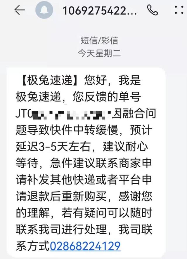 商家订单号查询系统(“我的一级网点被十万块收购了”68亿豪赌第125天：极兔百世“融合”走到哪步了？)