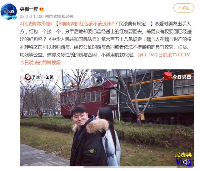 微信红包可以退还吗(分手后，前男友的红包该不该退还？民法典有规定)