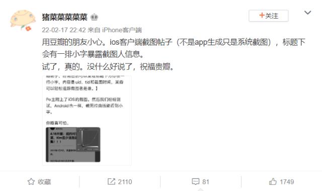 照片加水印什么意思(在豆瓣截图竟会标记你身份？聊聊盲水印那点事)