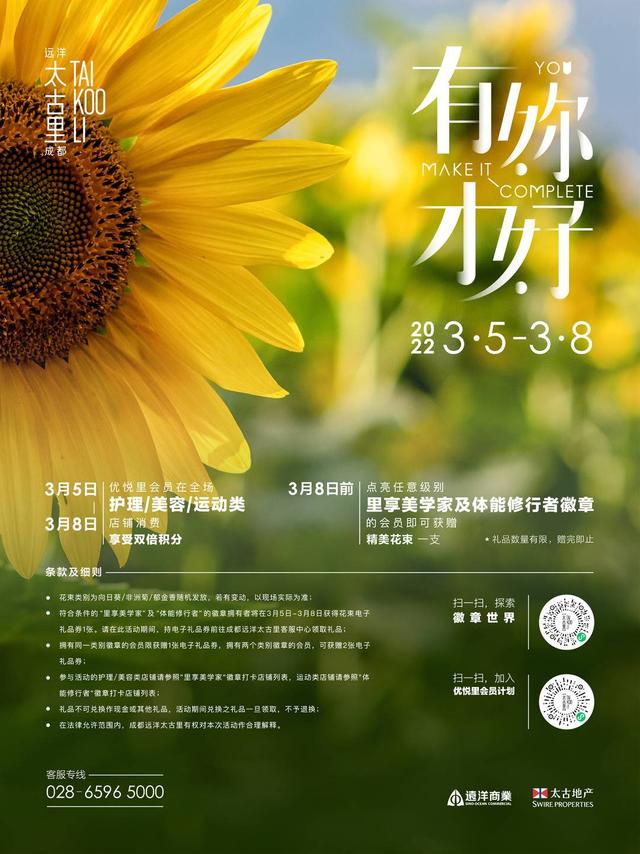 妇女节服装促销活动主题(悦己时刻 三八妇女节参与各商场花式促销活动祝自己节日快乐)