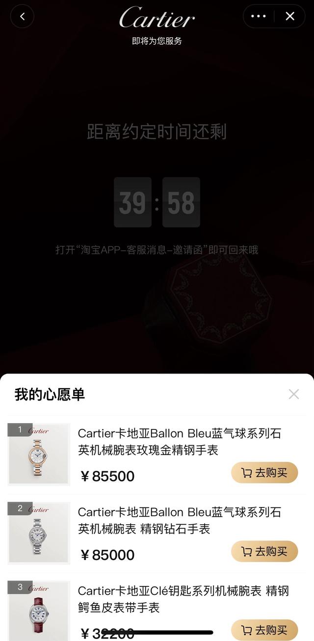 天猫电话人工服务24小时(面对奢侈品店销售“社恐”发作？1对1直播导购可以了解一下)