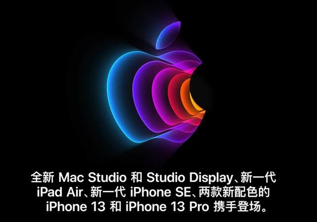 苹果ipad平板电脑官网(国行iPhone SE 3/iPad Air 5/Mac Studio/Studio Display售价公布)