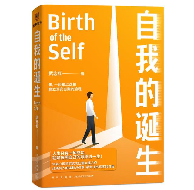 一生可以改几次名字(“原生家庭”概念走红之后，武志红出书详解“自我”的诞生)