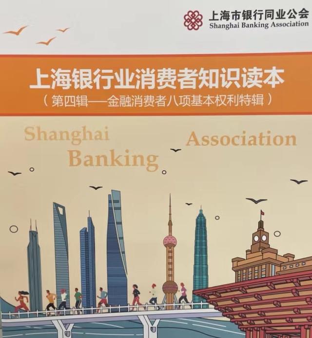 易拉宝是什么材质做的(关于征集《金融消费者权益保护宣传资料》合作机构的启事)