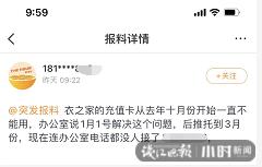 网上品牌折扣店衣服是不是真的(记者帮｜充值卡一直用不了，“城市奥莱”衣之家出事了？小时新闻正赶往现场)