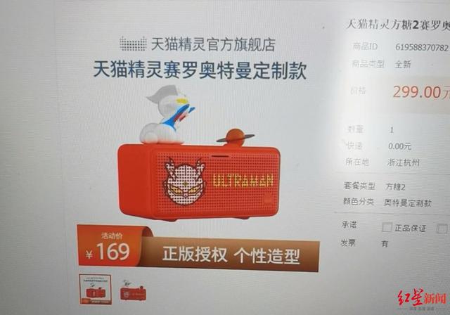 天猫官方旗舰店下载(“天猫精灵”讲故事 5岁女儿“听”出有害情节？家长起诉经销商存欺诈，一审败诉)