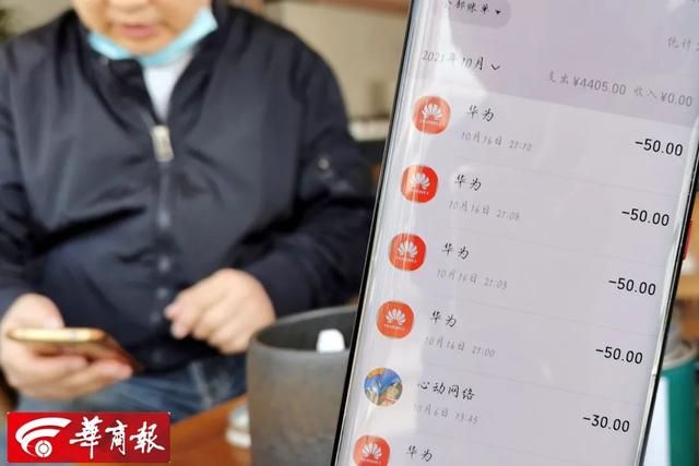 华为手机微信支付怎么退款(119笔，3万余元…11岁男孩用80多岁奶奶的手机充值网游，曾10分内连续充9笔648元…)