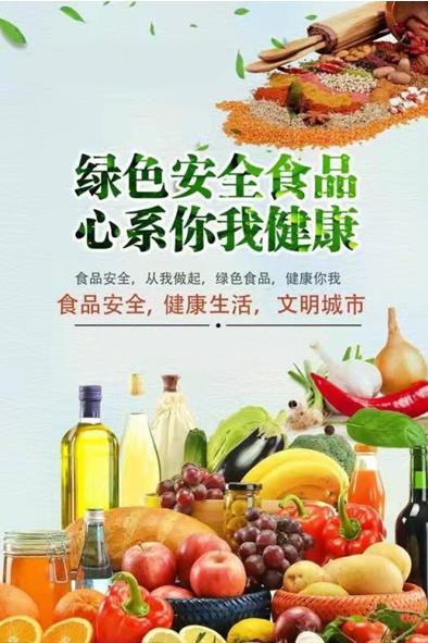 零食网店调查问卷(云南省市场监督管理局开展食品安全抽检品种调查问卷（春季篇）)