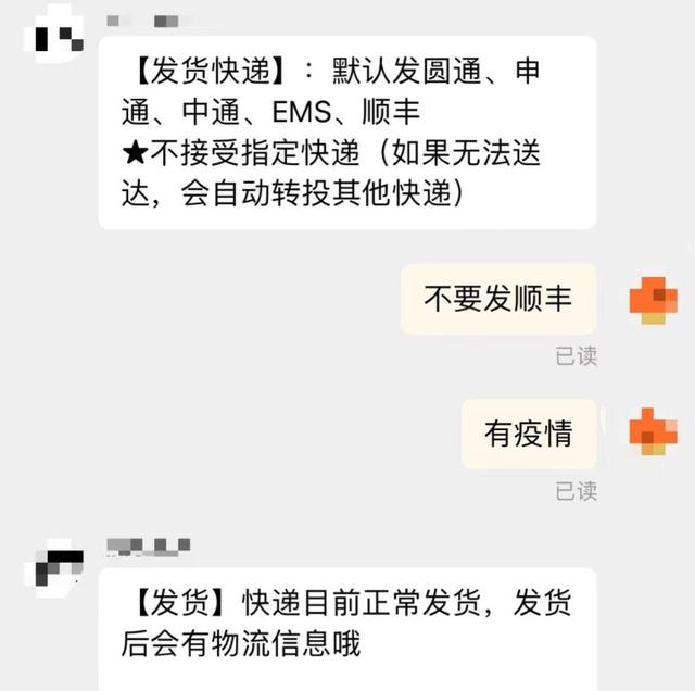 顺丰快递晚上派件到几点钟(在途的快递何时能收到？顺丰：派送时间将有所延长)
