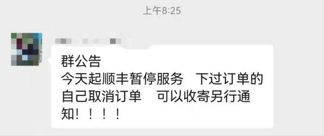 顺丰快递员压力很大(“嫌弃的不是你，是新冠”顺丰多家网点暂停营业，杭城派件压力骤增，本报呼吁：收快递前做好防护，也请对小哥多些理解)