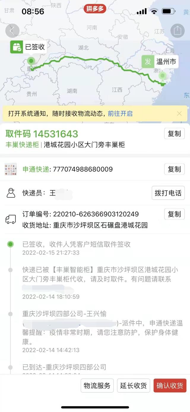 申通快递改地址怎么改(快递员可否自行决定将包裹放哪里？)