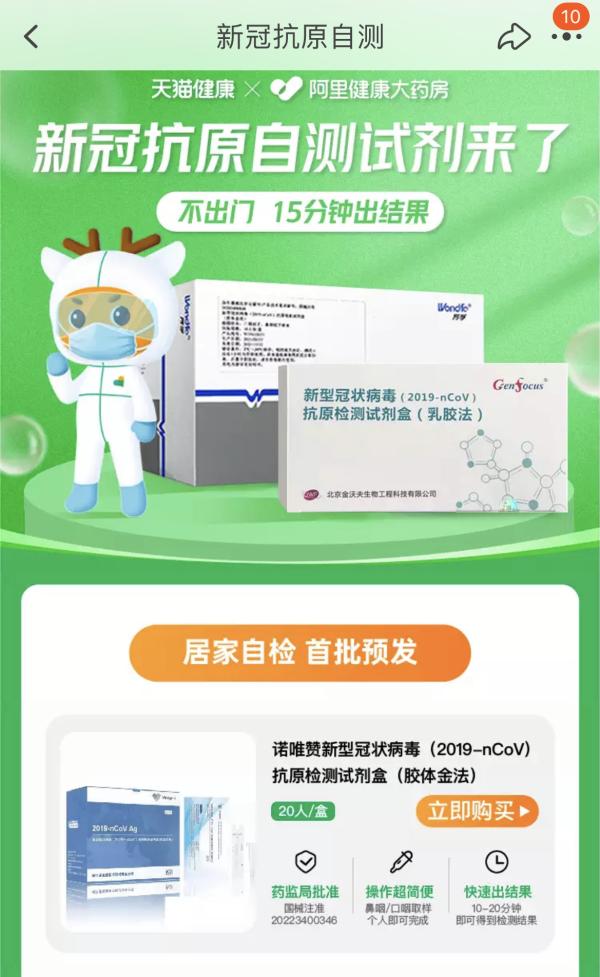 京东小哥工作台app下载:新冠自测产品上线多个电商平台：多数需预约，多人份产品为主