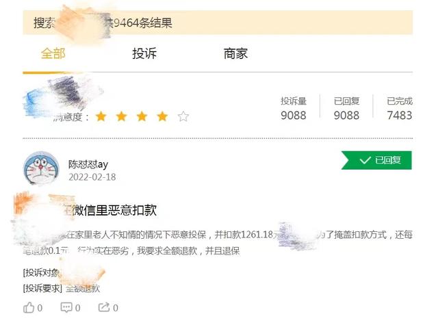 微信看别人的朋友圈别人知道吗2021(他们盯上老人了！——部分手机App“收割”老年群体调查)