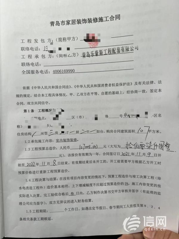哪里有转让的店铺(青岛乐豪斯市北店店面要转让 顾客交12万迟迟没给装修)