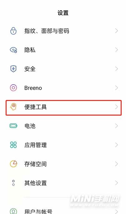 oppo手机红包提醒怎么设置(oppoa36在哪设置红包提醒 oppoa36设置红包提醒操作详解)