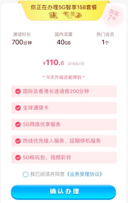 彩铃业务可以在哪个app设置更换(悄悄开通默默扣钱，视频彩铃为何开通容易取消难？)