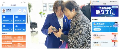 微信公众号功能介绍怎么写保险(智慧助老 服务适老 中国太保寿险打造老年群体专属服务)