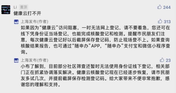企业支付宝登录不上怎么办(“酸爽棉签”如何变成核酸报告？健康云登录有点慢，怎么办？答案在这→)
