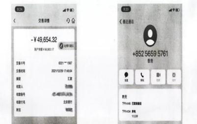 爱聊服务电话(接到这种电话，千万别信！已经有人被骗)