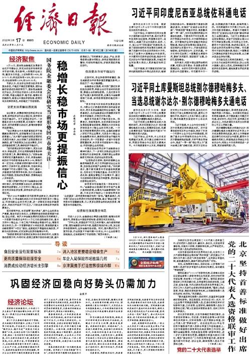 提振信心的意思(稳增长稳市场更提振信心)