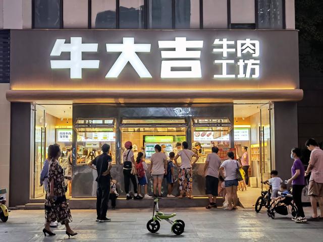 零食购物网站设计任务书(36氪独家 | 深耕牛肉品类，社区连锁新零售品牌「牛大吉」完成1亿元A+轮融资)