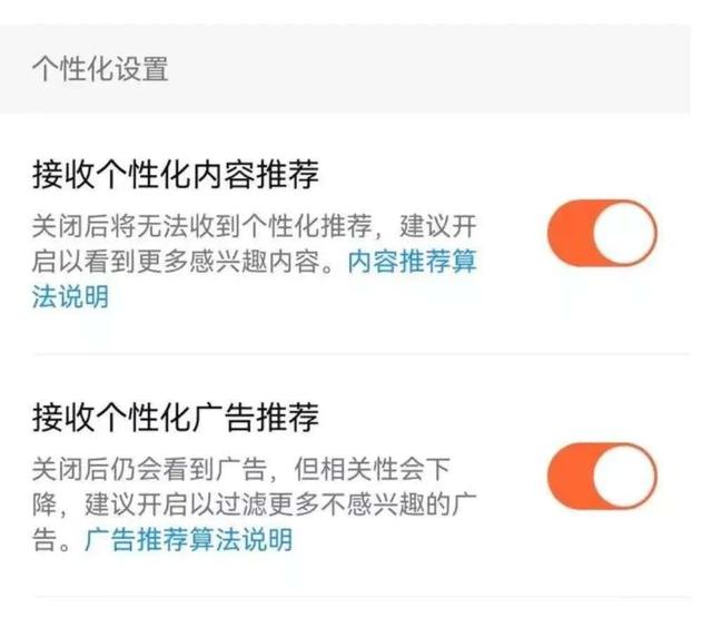 苹果微信特别关注怎么设置(封面科技·周报 | 苹果正式发布iOS15.4；多个头部 App 允许一键关闭“个性化推荐”)