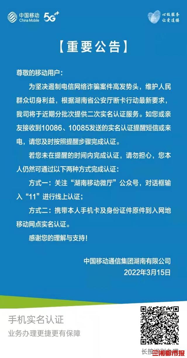 手机实名认证不是本人怎么改:@湖南人：收到这条短信请进行手机“实名认证”