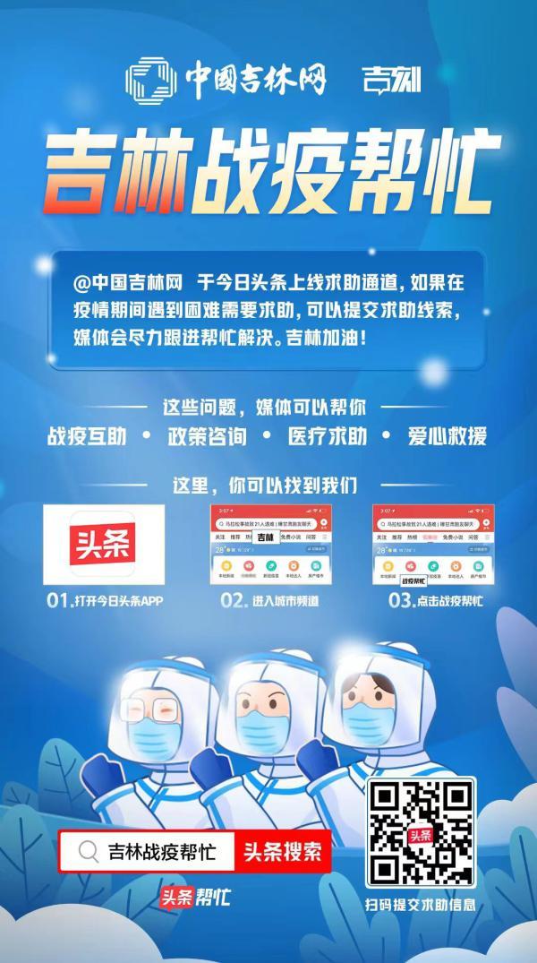 网上买车保险怎么买(中国吉林网吉林战疫帮忙丨交强险可以通过APP缴纳)