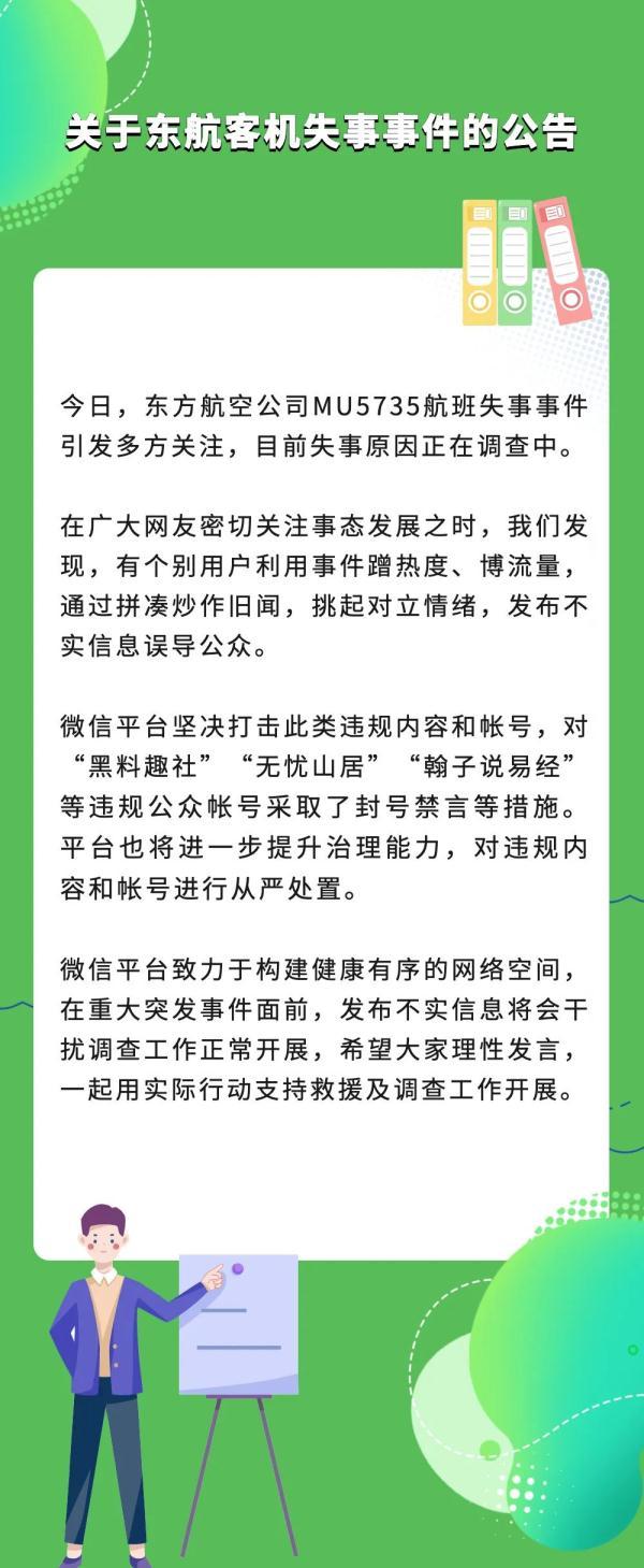 微信步数怎么看有没有被屏蔽(多个账号被禁言！微博、微信、抖音：禁止此类行为)