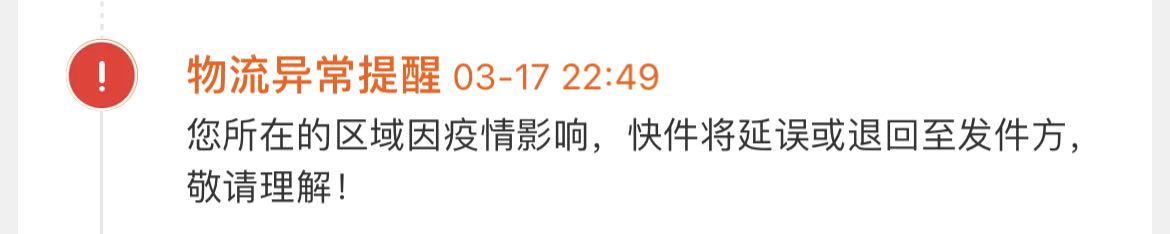顺丰快递的预计送达时间准吗(因为这些原因，近期快递速度变慢了)