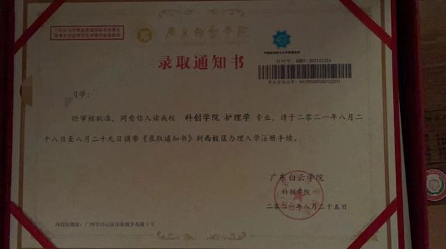 广东白云学院(入读A校学籍在B校？广东白云学院科创学院招生真相调查)