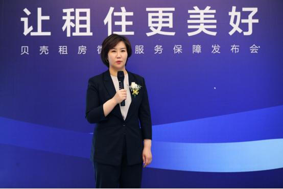 贝壳租房(贝壳租房发布微光服务保障体系，首提保障消费者租金安全)