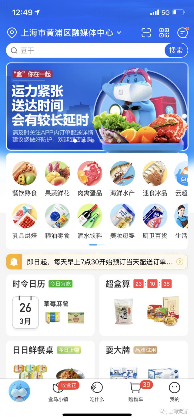 饿了吗外卖客服电话(重要！今起浦西地区封控开始，各区最新保供服务信息一览→)