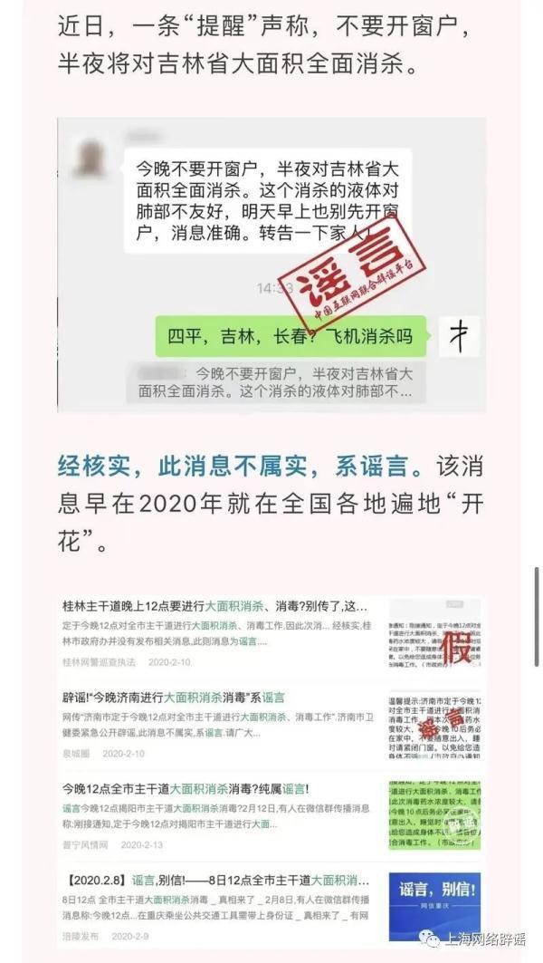 居民楼的楼道里 夜间(上海半夜全面消杀，早上别开窗？浦东崂山四村单元门被大白焊死？假)