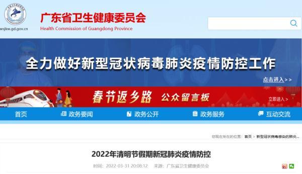同创新作(广东多地新增本土无症状感染者！清明假期还能出行吗？官方提示来了)
