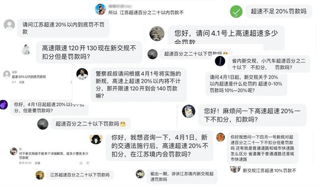交通新规超速处罚标准(1分、3分、6分、9分、12分，4月1日新政实施后超速违法到底记几分)