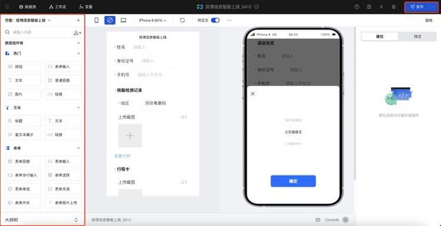 腾讯优图文字识别(0.1秒录入一张核酸检测截图 腾讯云微搭上线OCR文字识别能力)