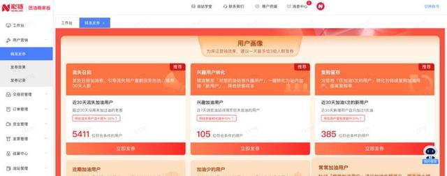 团油app官方下载版(油站传播如何“破圈”，团油来支招)