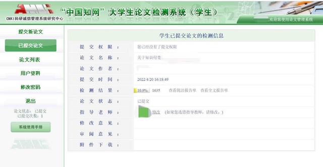 中国记者网期刊查询验证码不显示(中科院停用事件背后，争议漩涡中的知网)