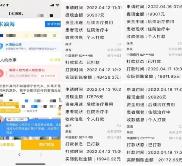 公益捐赠平台(“爱心”也收费？公益筹款平台捐款要收3%提现费)