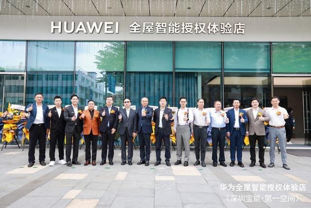 深圳智能家居展会2021(华为全屋智能升级，深圳再添新店)