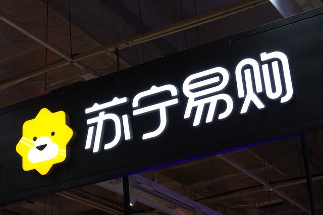 苏林易购(巨亏过后，苏宁易购今年的目标是盈利 | 看财报)