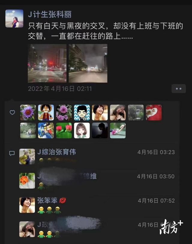 女性社区工作者(花都“疫”线战士｜“她”力量中的“铁娘子”)