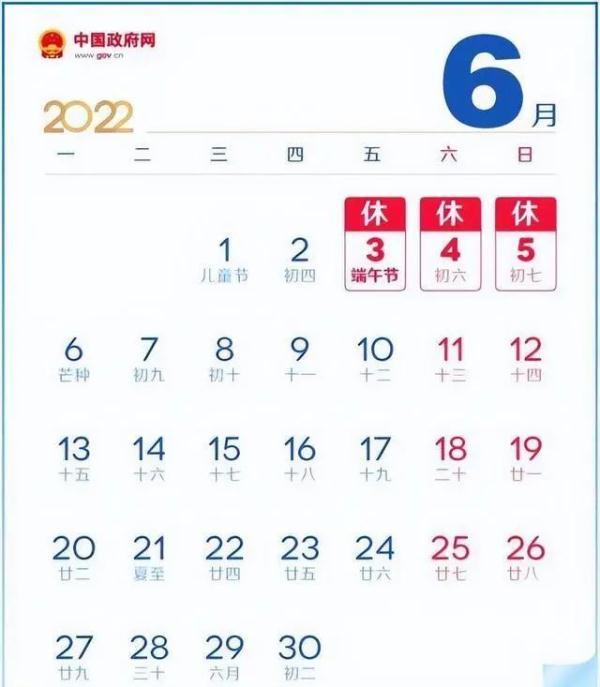 51放假2022安排时间表(最新放假安排来了)