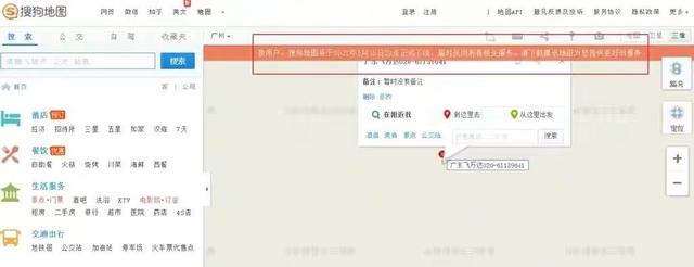 soso地图街景地图下载(搜狗地图下线！推荐用户用腾讯地图，曾在国内最早提供此服务)