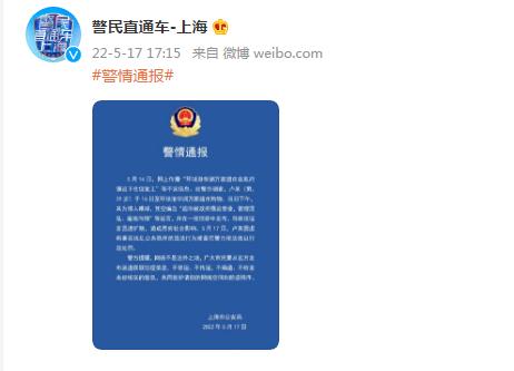 万家购物超市(上海警方：一男子凭空编造“超市被政府强迫营业，管理混乱、遍地污物”等谣言，被行政处罚)