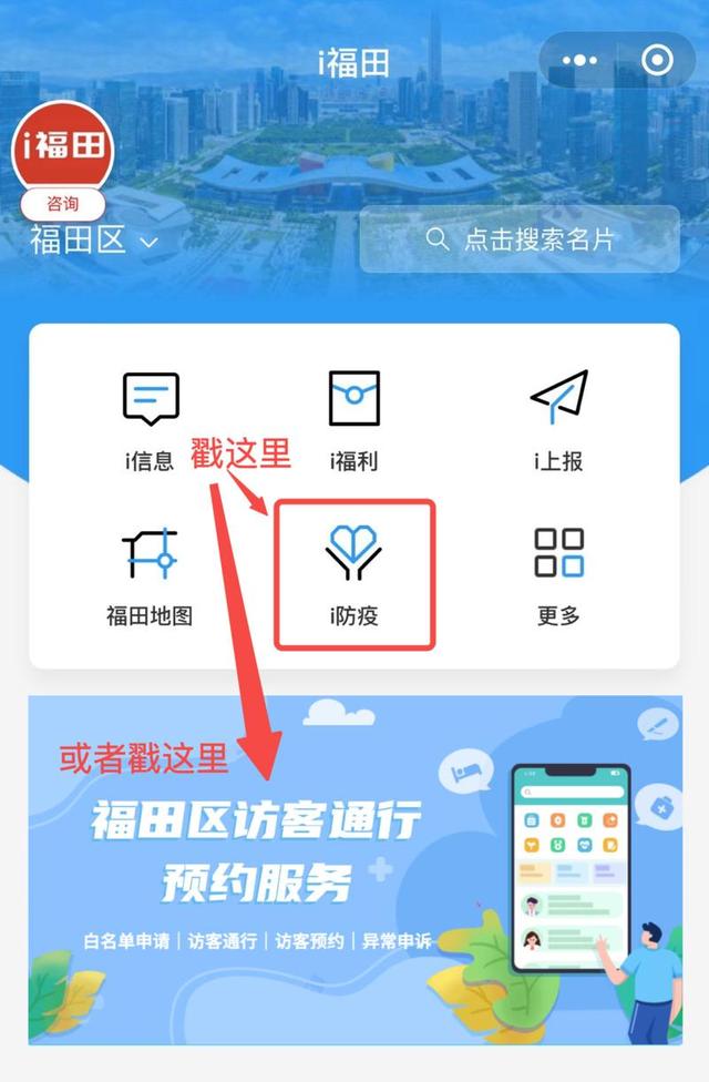 深圳限牌怎么提前申请(无需再扫场所码！福田部分场所亮“码”畅行，附操作指南)