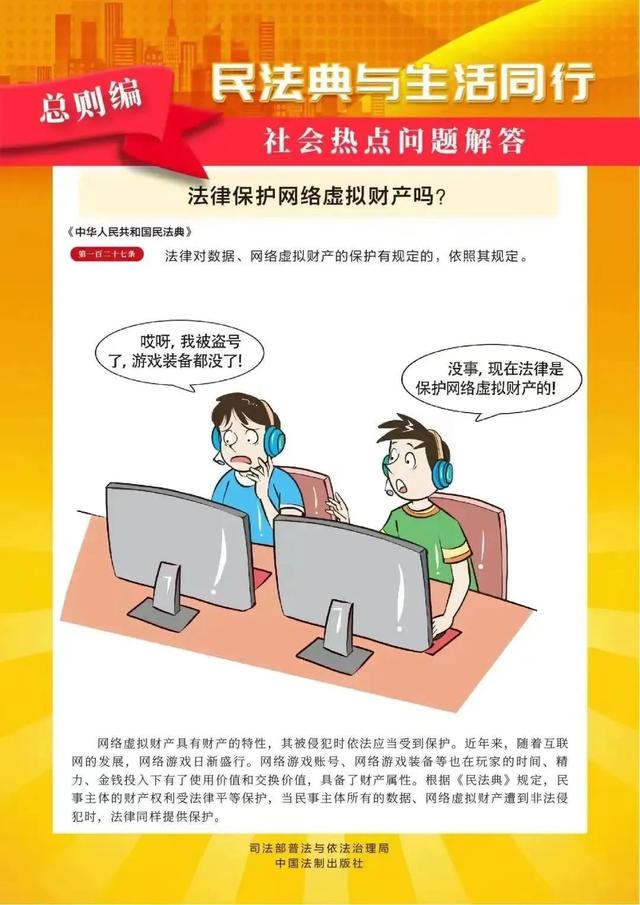 民法典什么意思白话文(民法典解读，一看就懂！)