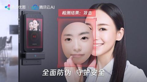 腾讯优图人脸识别技术(腾讯优图人脸安全能力再获权威认可)