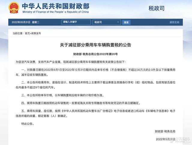 车购税2020税率(超过30万的车也能享受购置税优惠？4s店说这样操作可以便宜1.3万)